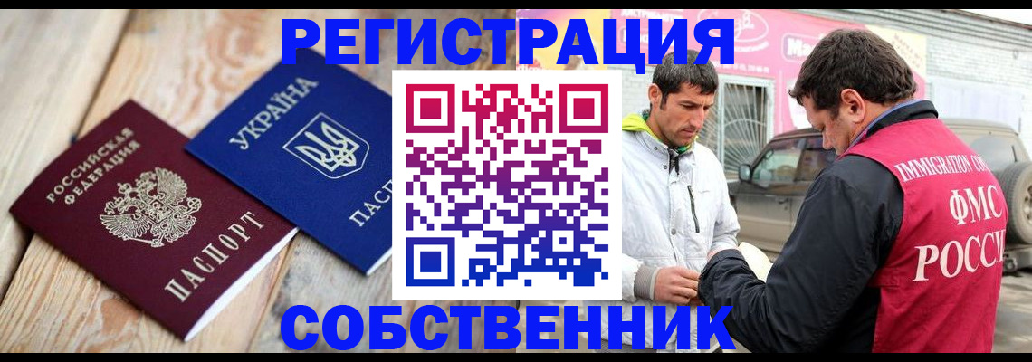 где прописаться в Жукове