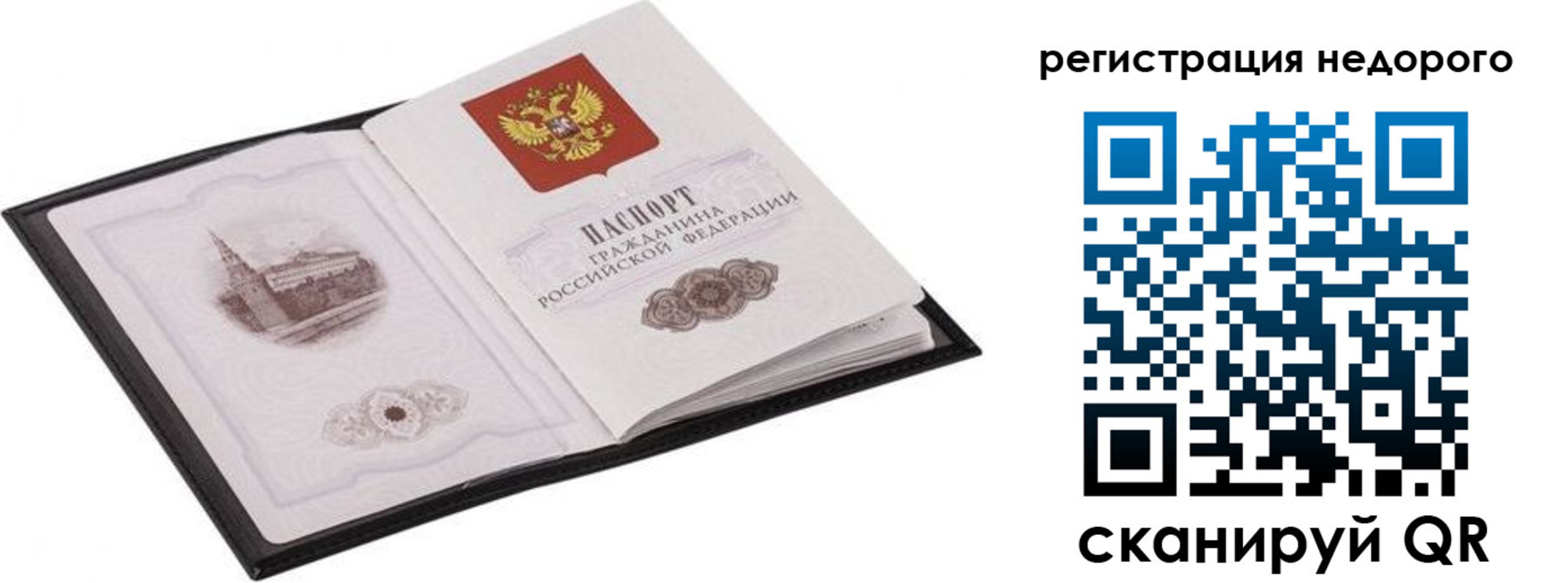 временная регистрация 2025 в Жукове
