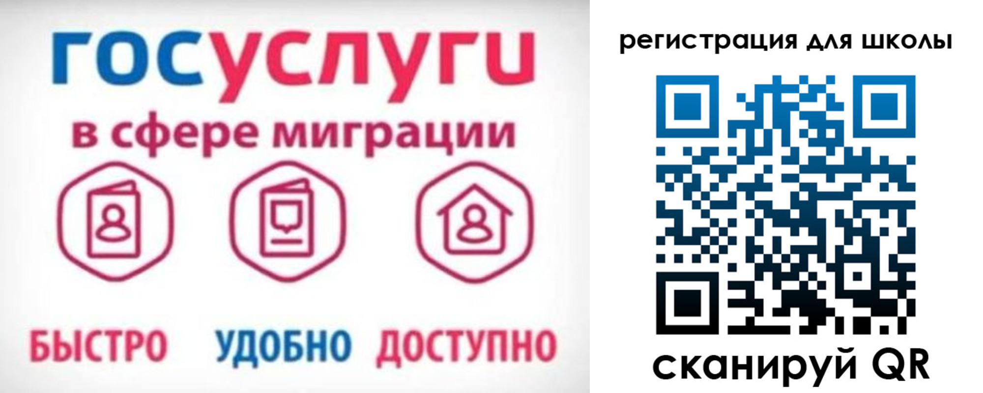 прописка законно в Жукове