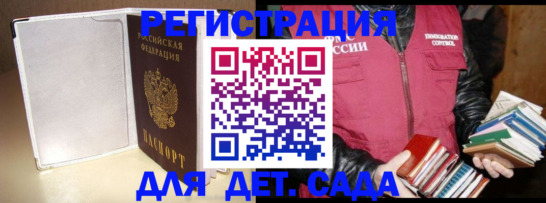 временная регистрация адрес в Жукове