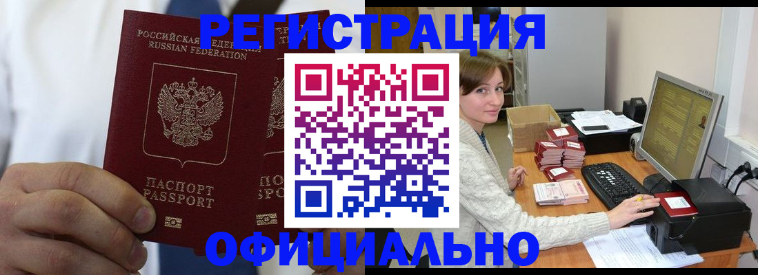 прописка для школы в Жукове