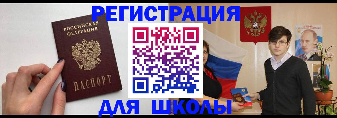 временная регистрация для всех в Жукове