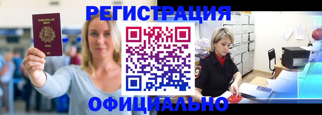 временная регистрация поиск в Жукове