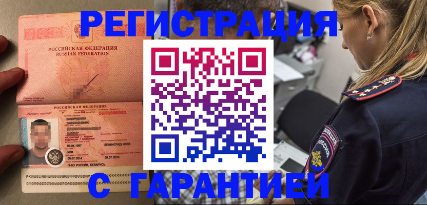 временная регистрация собственник в Жукове